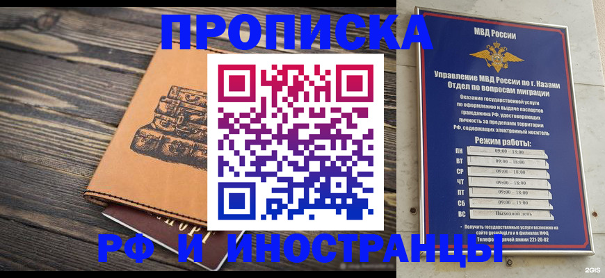 временная регистрация недорого в Гатчине