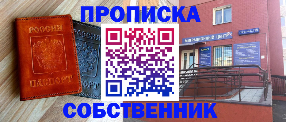 временная прописка в Гатчине